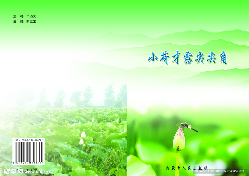 画册封面