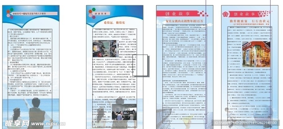 大学生就业X展架