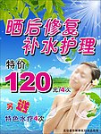 玫瑰缘美容海报