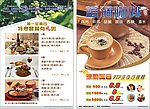 蓝调咖啡DM宣传单
