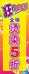 周年庆海报
