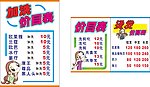 POP特色小海报