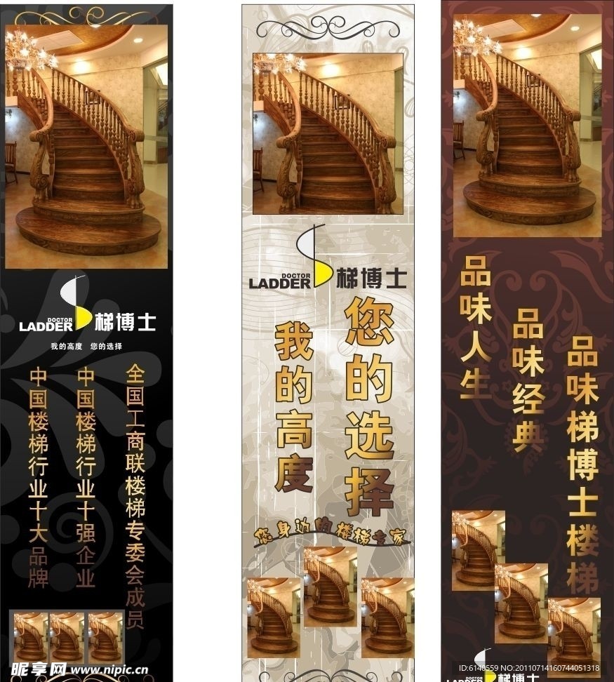 梯博士灯片设计