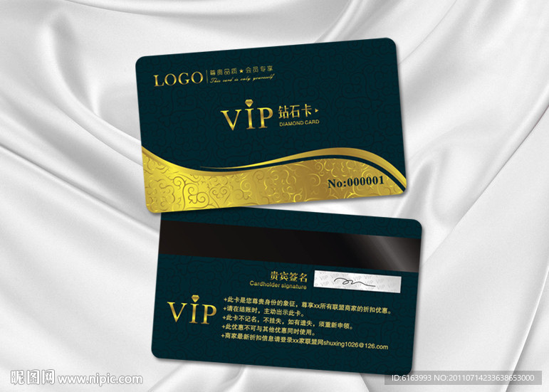会员卡 VIP 贵宾卡