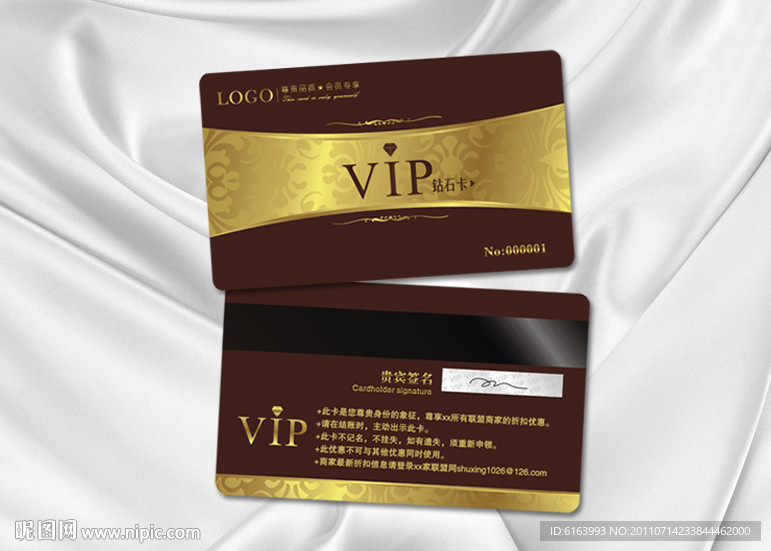 会员卡 VIP 贵宾卡