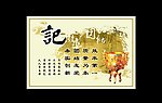 企业管理宣传展板