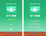 巨宁地板名片
