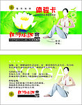 恒河瑜伽名片