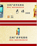 广武手机商城名片