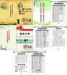 同学聚会手册