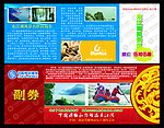 东江湖门票