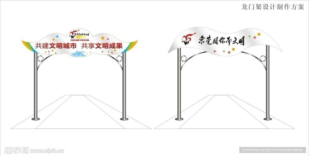 龙门架