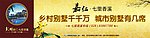 房地产广告