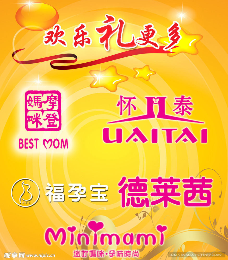 福孕宝标志
