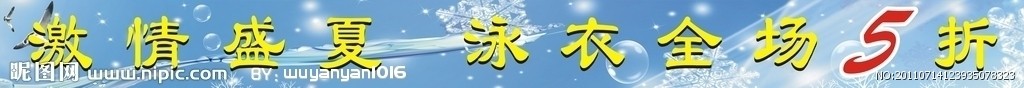 夏日条幅