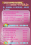 雅琪美容价目表