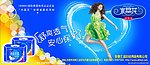 水晶花卫生巾