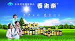 养生乐保健品