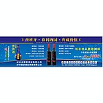 慕利干红葡萄酒