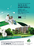地产宣传页