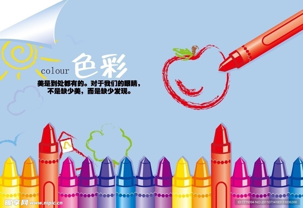 色彩海报
