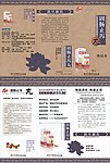 固肠止泻丸三折页
