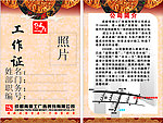 工作牌