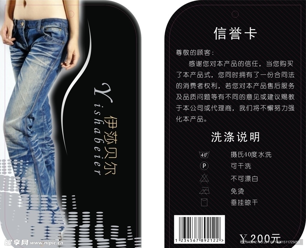 吊牌设计