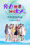 购物宣传