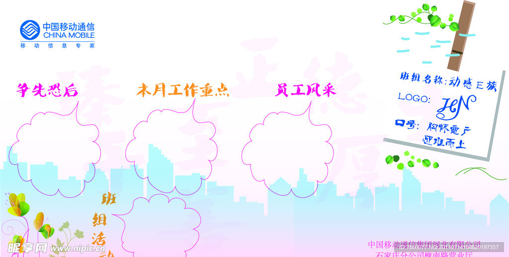 移动展板