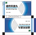 药盒 包装