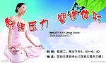 瑜伽卡片模板