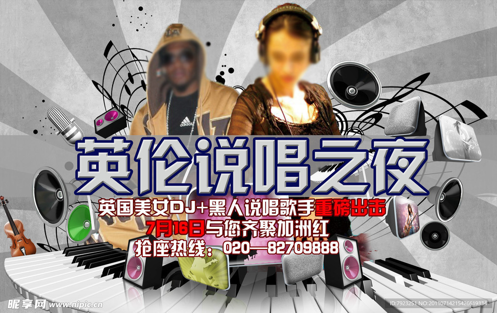 酒吧海报