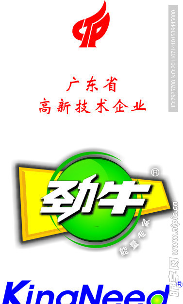 劲牛LOGO