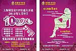 驻颜美容DM宣传单