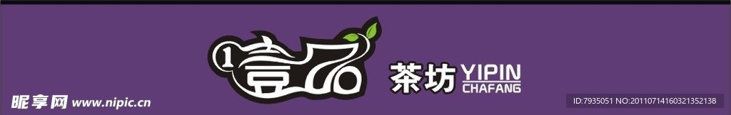 茶楼门头LOGO设计