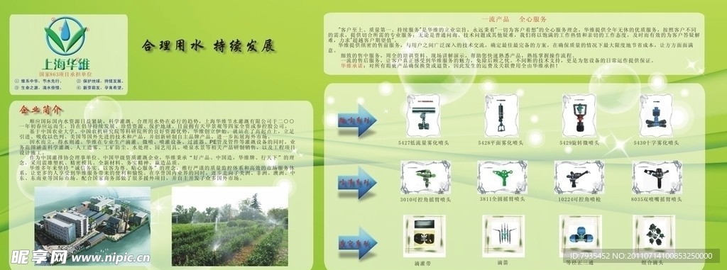 企业展板