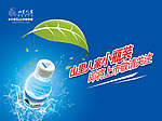 矿泉水海报