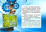 管理故事