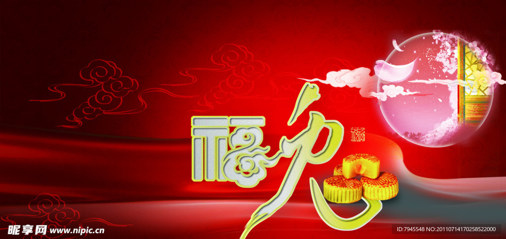 玉兔送福