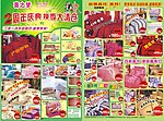 床上用品