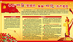 四强四优