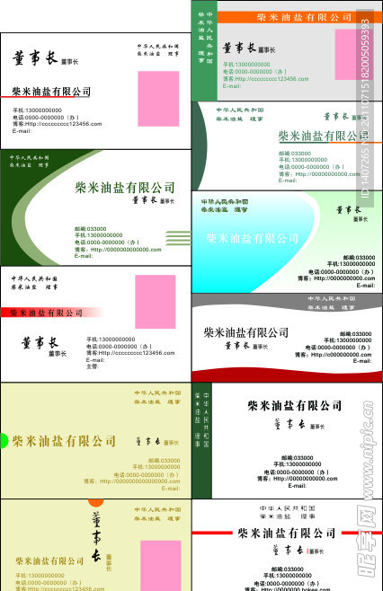 名片设计