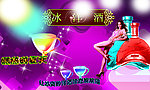 红酒
