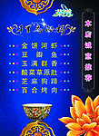 精美菜谱