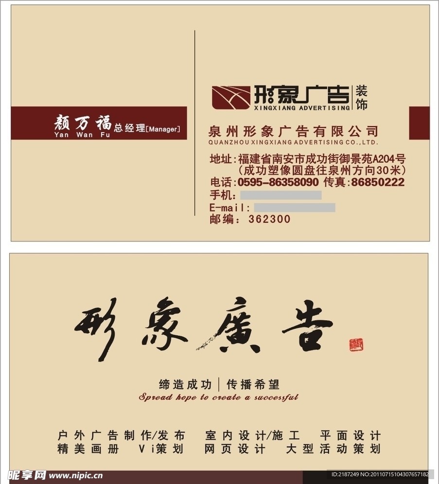 精美名片