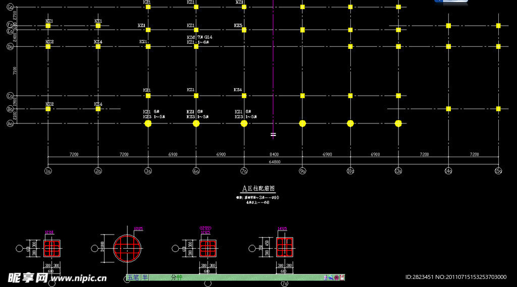 A区柱配筋图