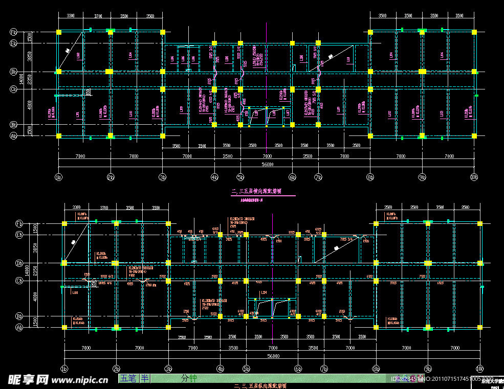 二 三 五纵 横向梁配筋图