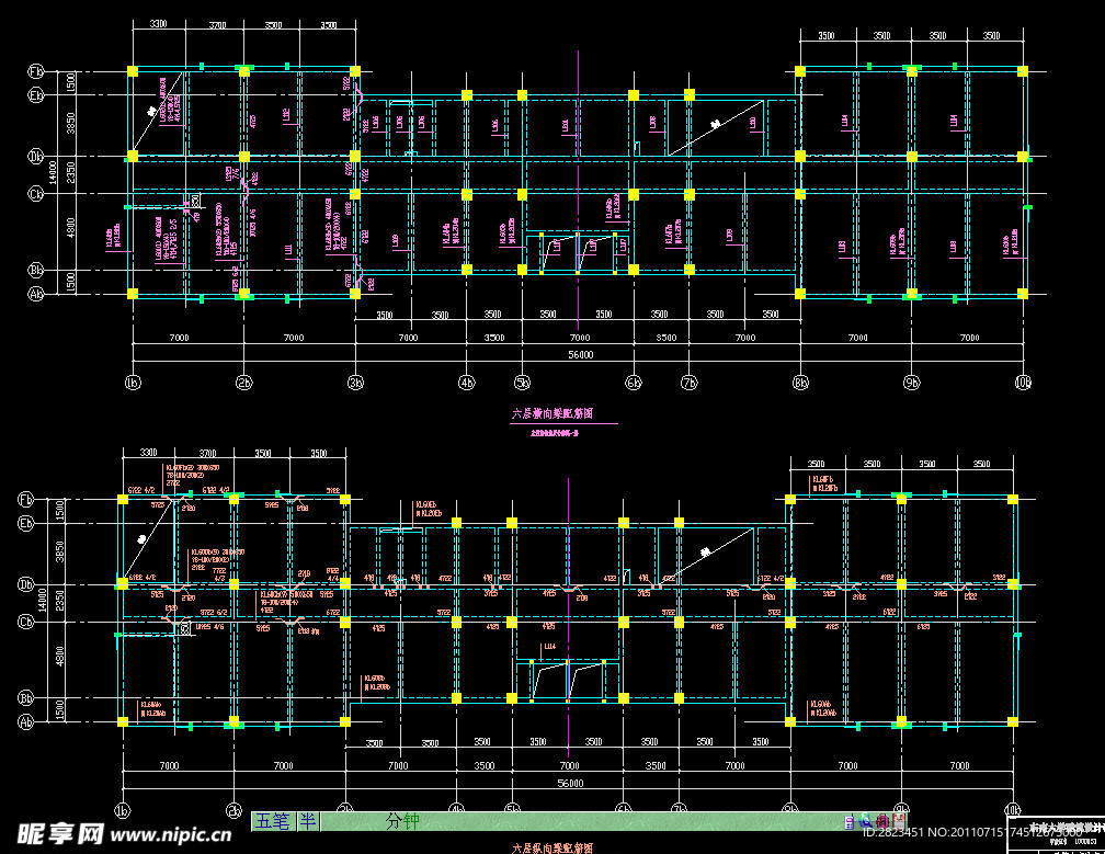 六层横 纵向梁配筋图