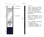 标识导向牌